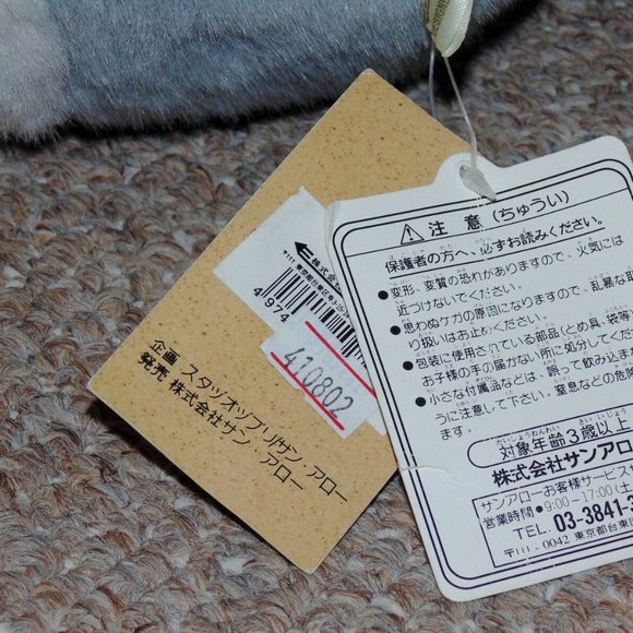 14" Sun Arrow My Neighbor Totoro Plush Doll New with Tags Studio Ghibli Miyazaki - Picture 7 of 9